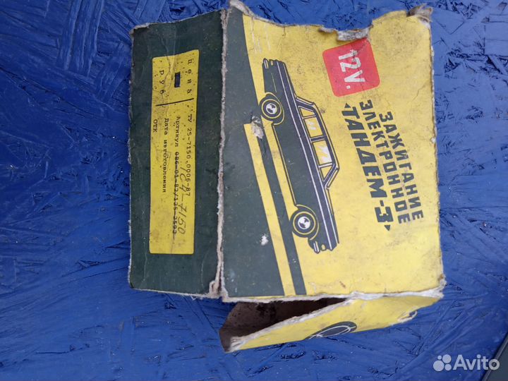 Электронное зажигание тандем 3