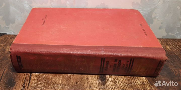 Ф.Купер Последний из могикан Пионеры 1957 г Рамка