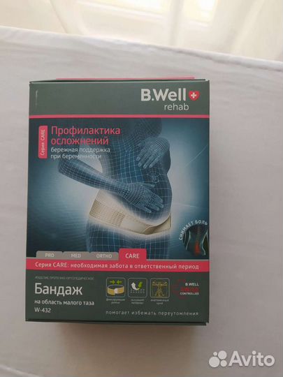 Бандаж для беременных