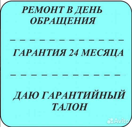 Ремонт холодильников Ремонт стиральных машин