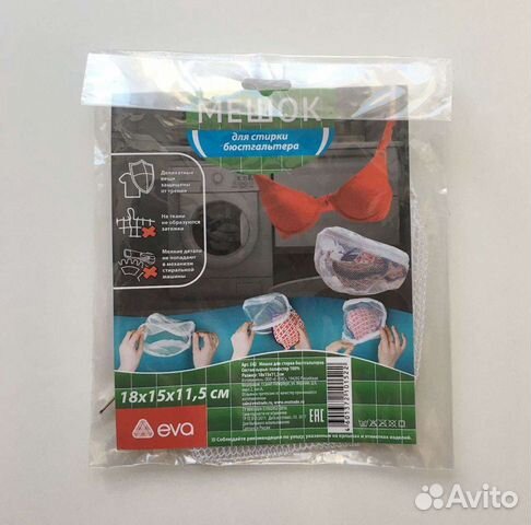 Мешок для стирки бюстгальтеров (Мини)