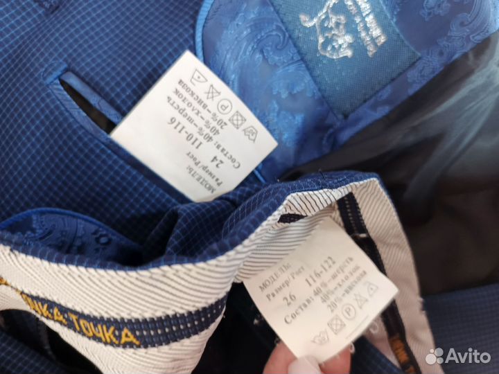 Костюм для мальчика