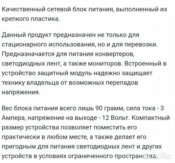 Блок питания/адаптер 12V,3A