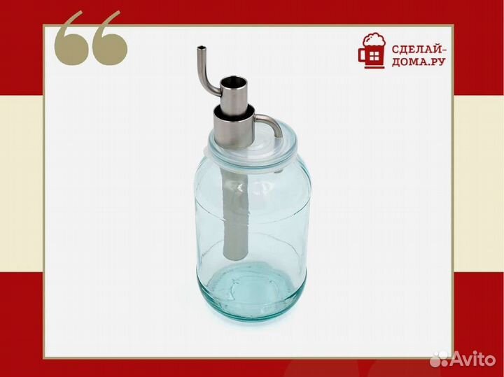 Попугай для самогонного аппарата на банку с полиэт