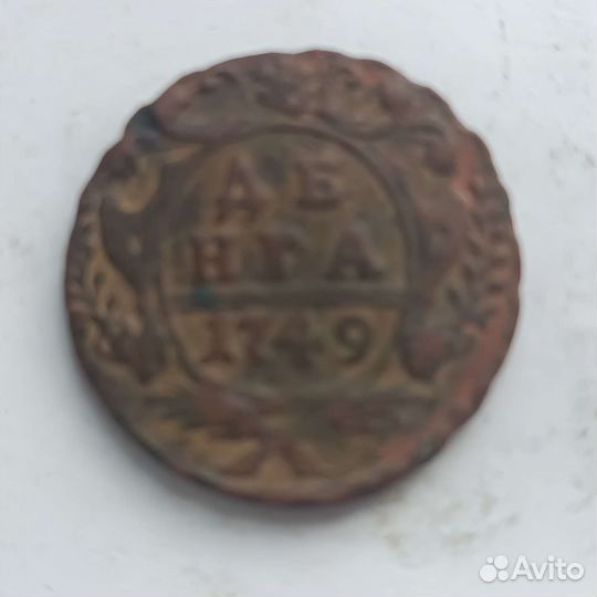 Деньга империя монета