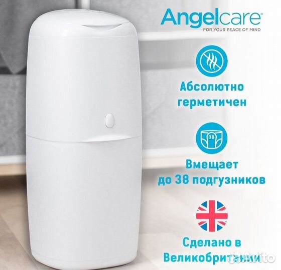 Накопитель подгузников angelcare