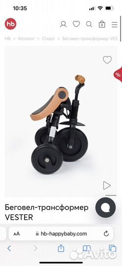 Трехколесный велосипед-беговел happy baby vester