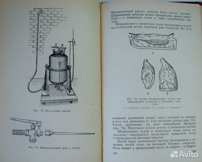 Технология и оборудование колбасного производства
