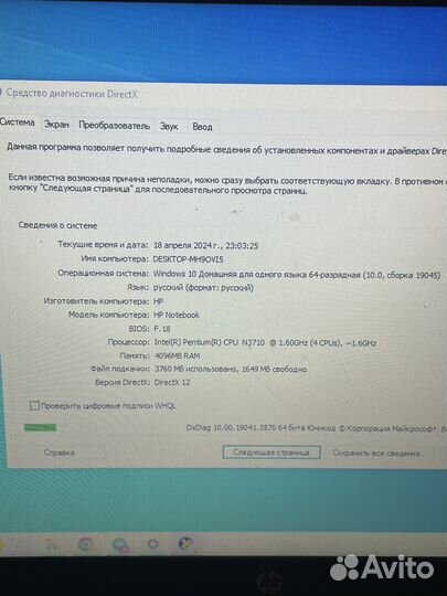 Ноутбук HP 15-ay504ur