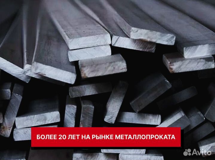 Полоса стальная 30х4