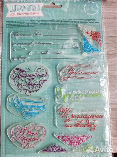 Штампы для скрапбукинга/эмбоссинга