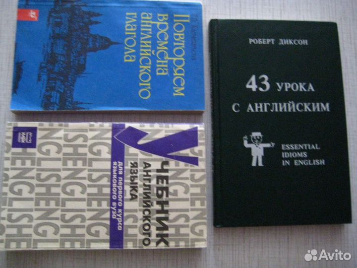 Пособия по английскому, немецкому, французскому яз