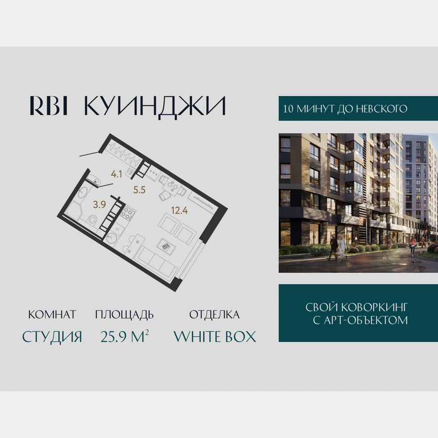 Квартира-студия, 25,9 м², 7/14 эт.