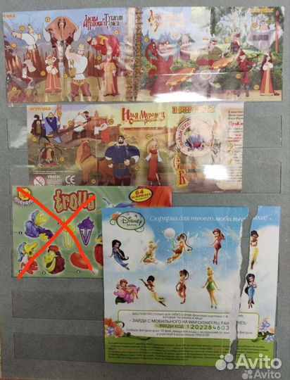 Вкладыши к киндерам/Дино/и другим