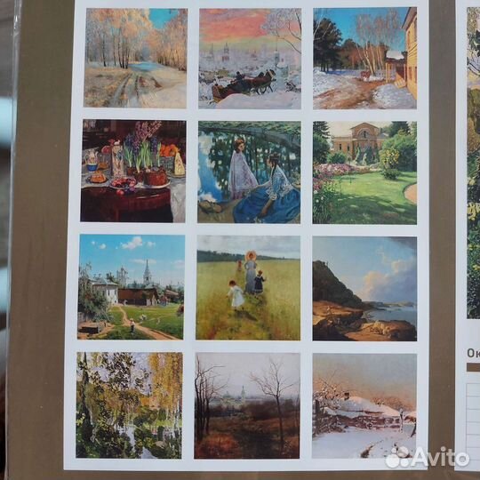 Календарь настенный 2023