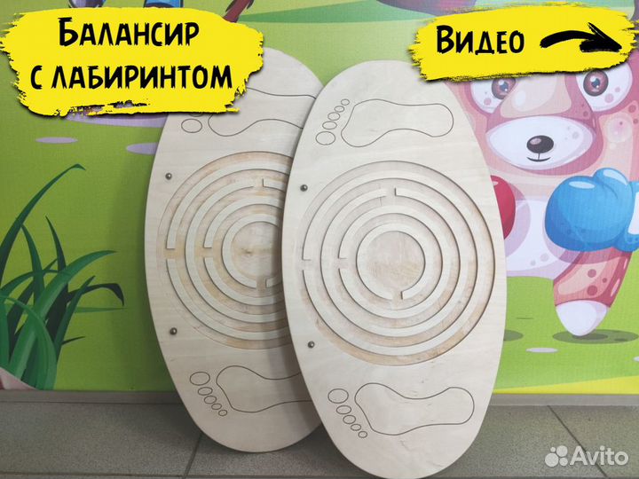 Балансир с лабиринтом