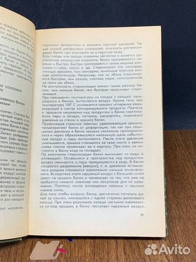 Консервирование плодов и овощей в домашних условия