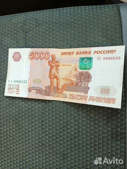 Купюра с красивым номером