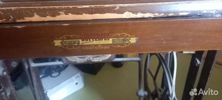 Швейная машина.баттерфляй