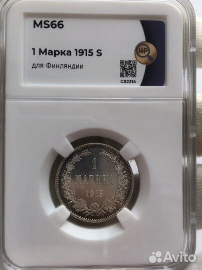 1 марка 1915 ннр MS66 lux