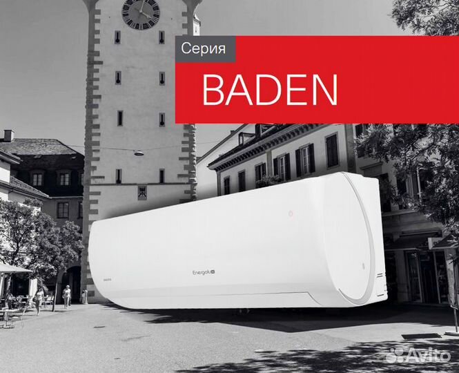 Energolux Baden (Gree) \ Монтаж