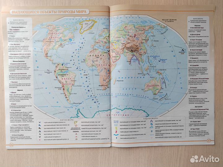 Атлас по географии 5 кл 2022г