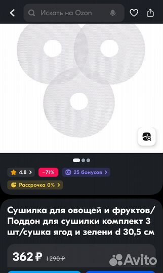 Набор поддонов для сушки ягод