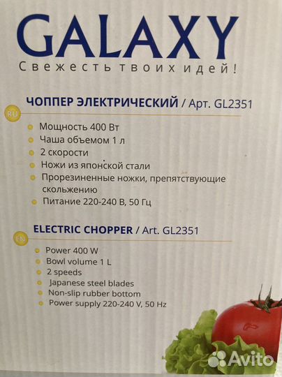 Чоппер электрический