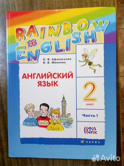 Учебники английский язык 2 и 3 классы