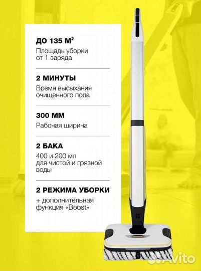 Электрошвабра karcher FC 7 cordless premium