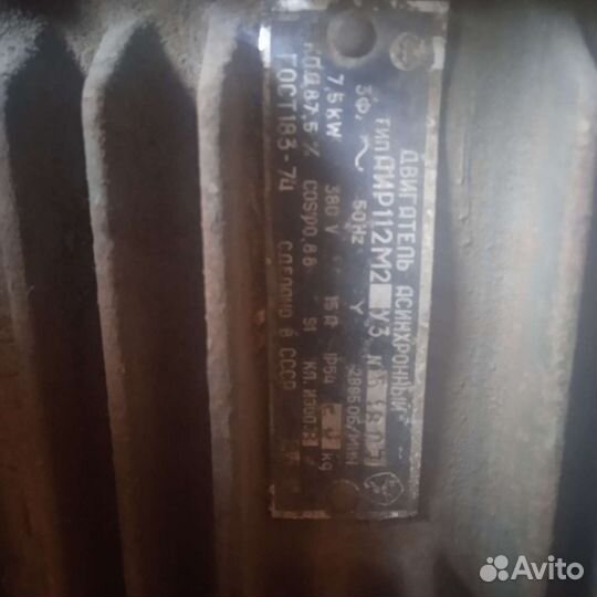 Электродвигатель трехфазный