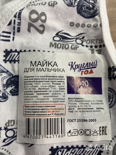 Майка на мальчика 2шт