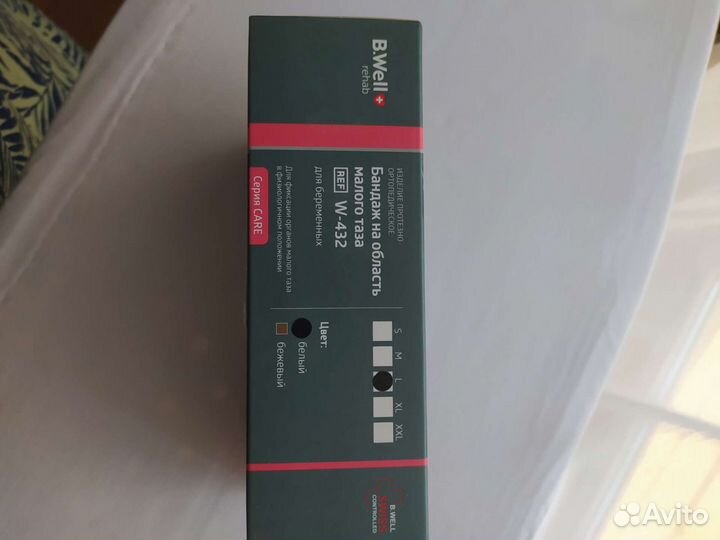 Бандаж для беременных