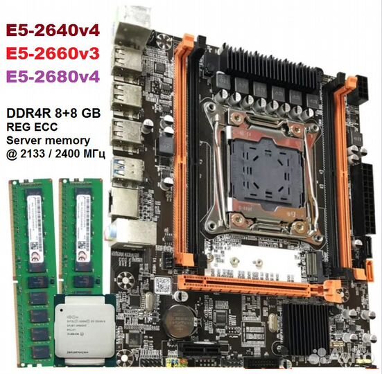 Мат.плата X99, CPU Intel 10 / 14 ядер DDR4R 8+8 GB