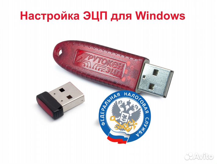 Копирование Эцп от Фнс + Настройка Эцп