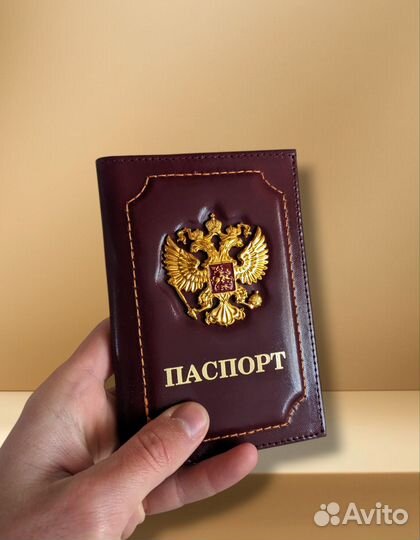 Обложка на паспорт с гербом