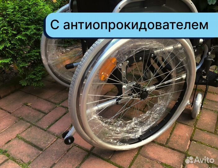 Коляска для инвалидов Новая Доставка Мытищи