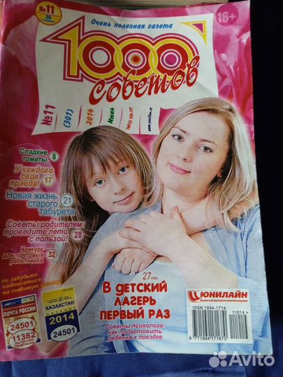 Журналы прошлых лет