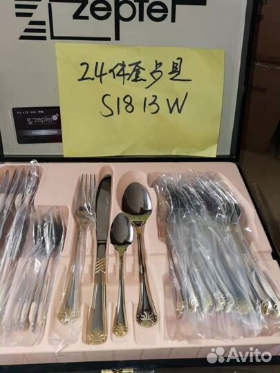 Набор столовых приборов Zepter