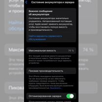 iPhone Xs, 64 ГБ