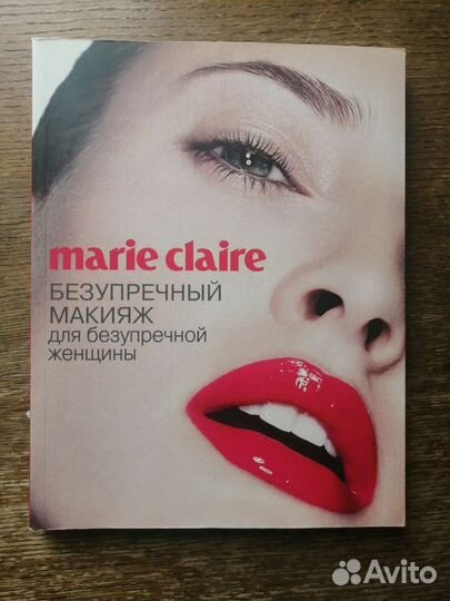 Marie Claire Безупречный макияж