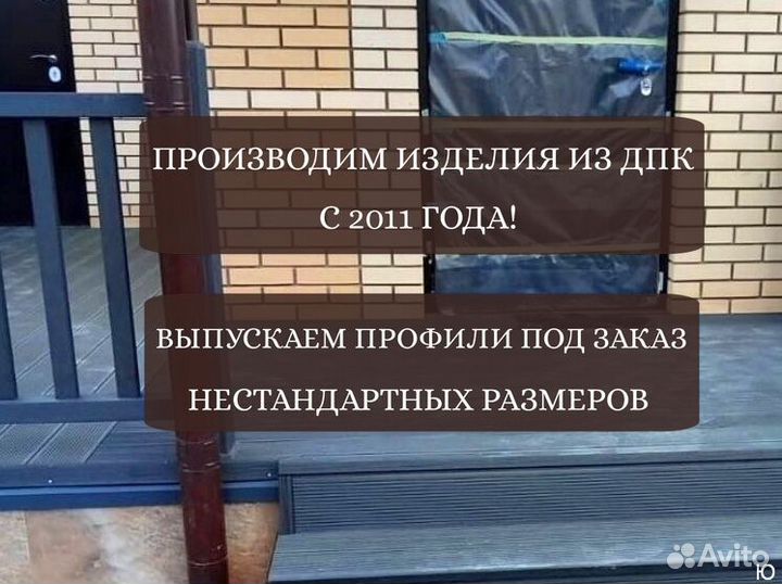 Террасная доска дпк венге