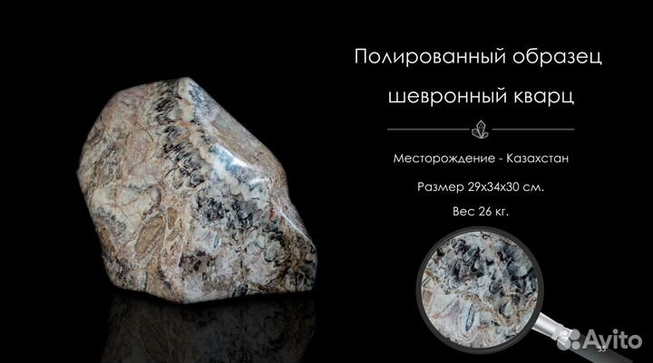 Натуральные камни