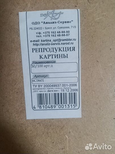 Интерьерная картина большая