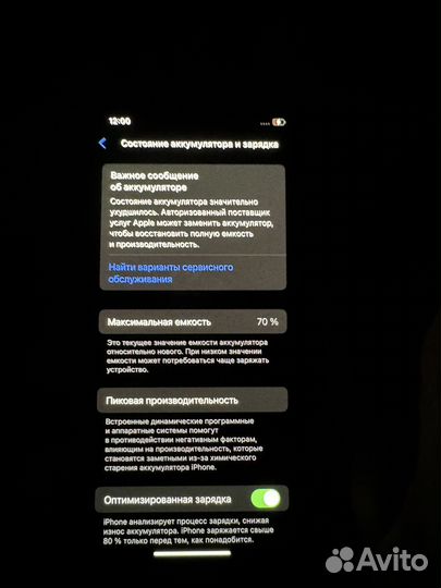 iPhone 11 Pro, 256 ГБ