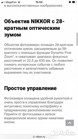 Компактная камера nikon