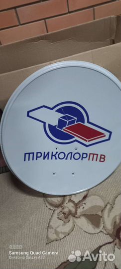 Триколор на 2 тв