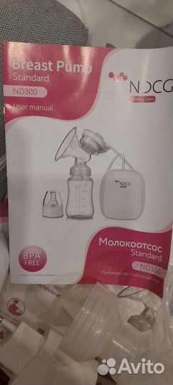 Молокоотсос электрический