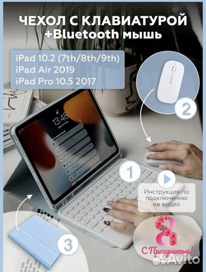 Чехол с клавиатурой на iPad