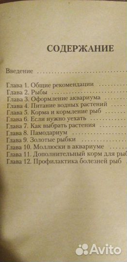 Сачок для аквариума